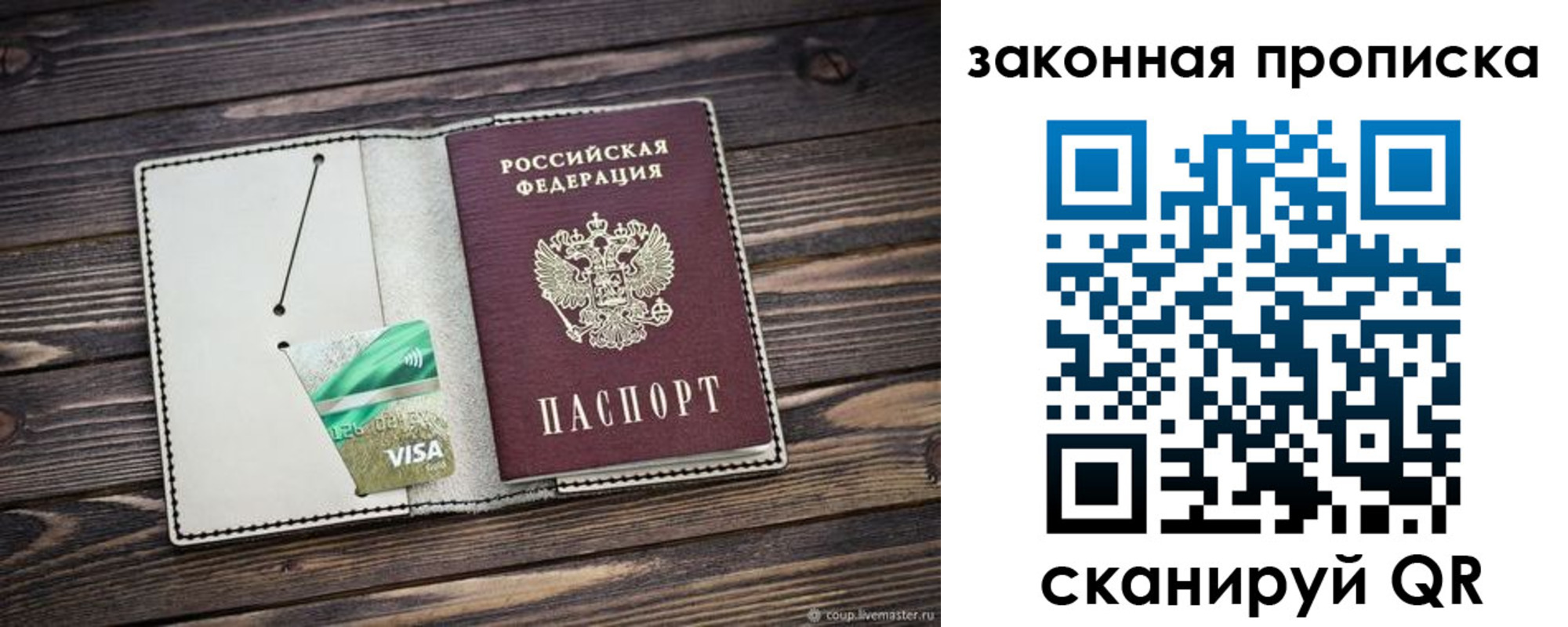 прописка для работы в Анжеро-Судженске