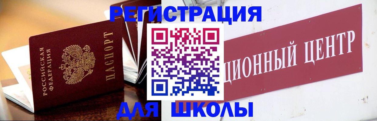 прописка ребенка в Анжеро-Судженске