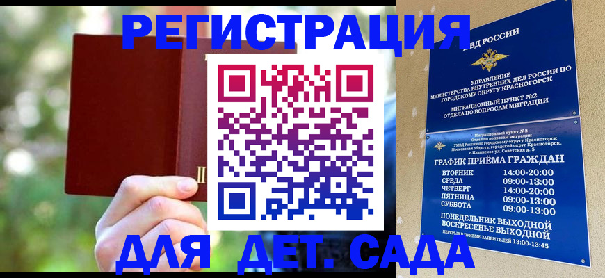 прописка в квартире в Анжеро-Судженске