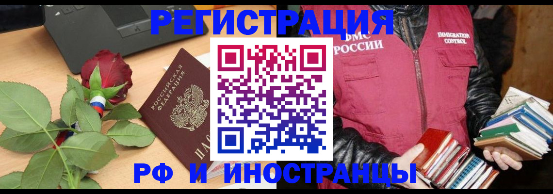 временная регистрация для школы в Анжеро-Судженске